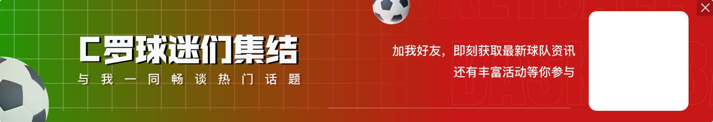 sofascore2024最受关注球队皇马，最受关注球员姆巴佩压梅罗居首