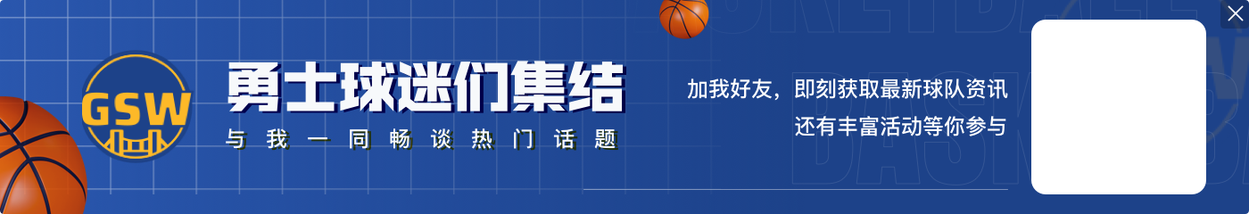 阿里纳斯：勇士靠库追嘴很难和强队抗衡 现在需要库明加去挑大梁